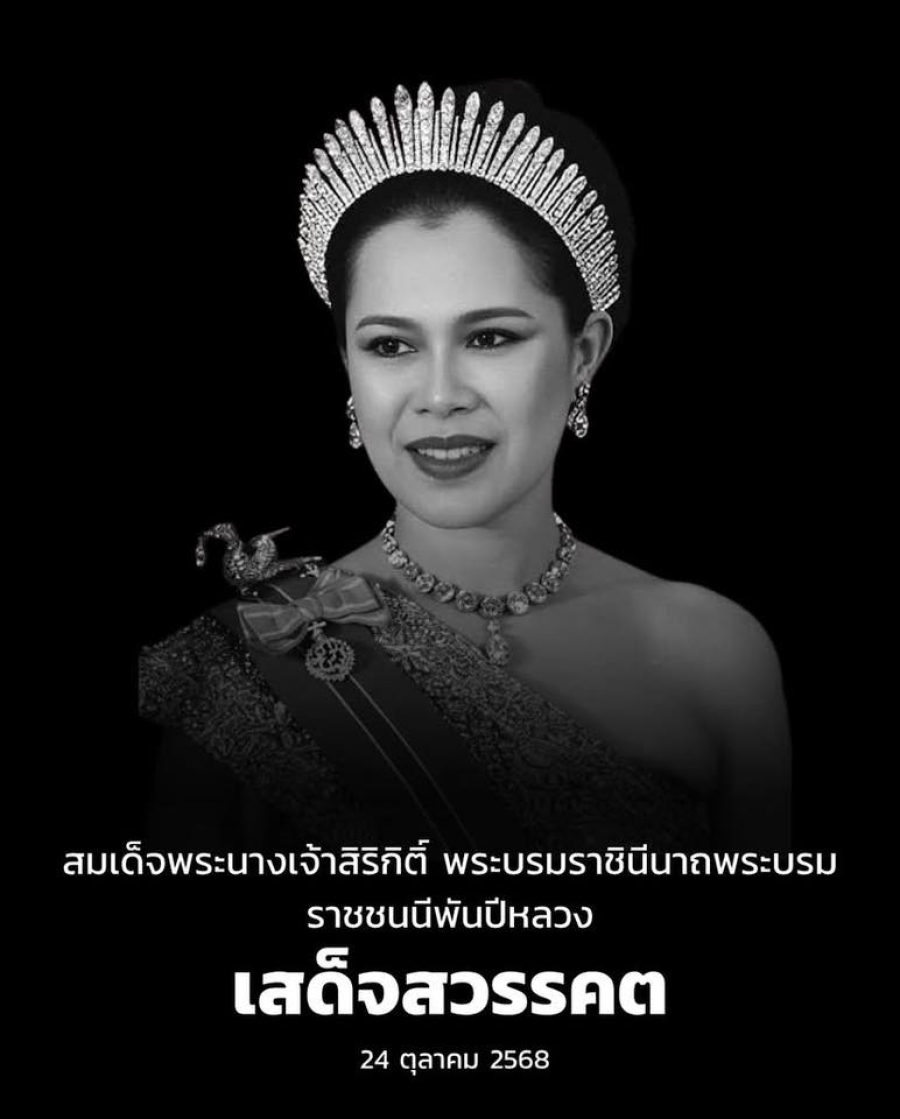 ขอน้อมกราบถวายอาลัย พระผู้เสด็จสู่สวรรคาลัย ด้วยสำนึกในพระมหากรุณาธิคุณอันหาที่สุดมิได้ ธ สถิตในดวงใจไทยนิรันดร์ สมเด็จพระนางเจ้าสิริกิติ์ พระบรมราชินีนาถ พระบรมราชชนนีพันปีหลวง  ๒๔ ตุลาคม ๒๕๖๘ ข้าพระพุทธเจ้าคณะผู้บริหารฯประธานสภา/สมาชิกสภาอบต.คอนสาย